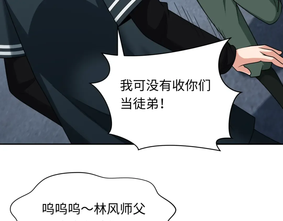 第261话 金字塔危机！ 第21页