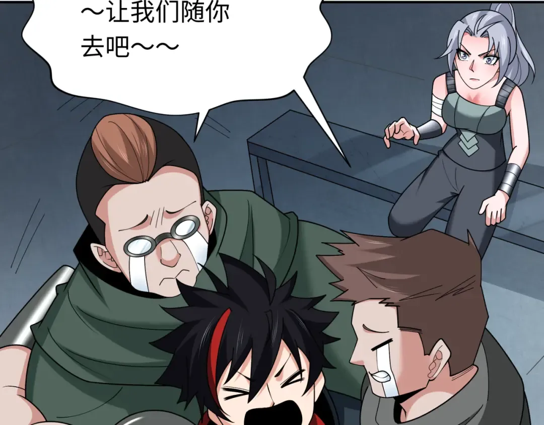 第261话 金字塔危机！ 第22页