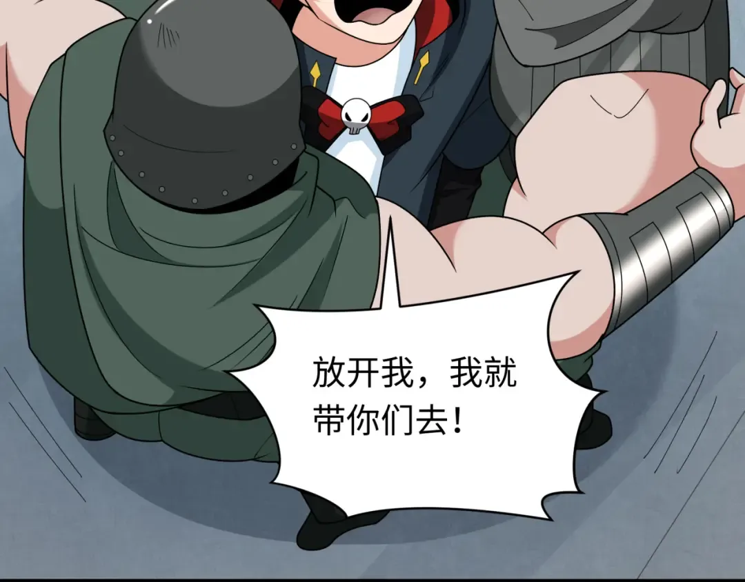 第261话 金字塔危机！ 第23页