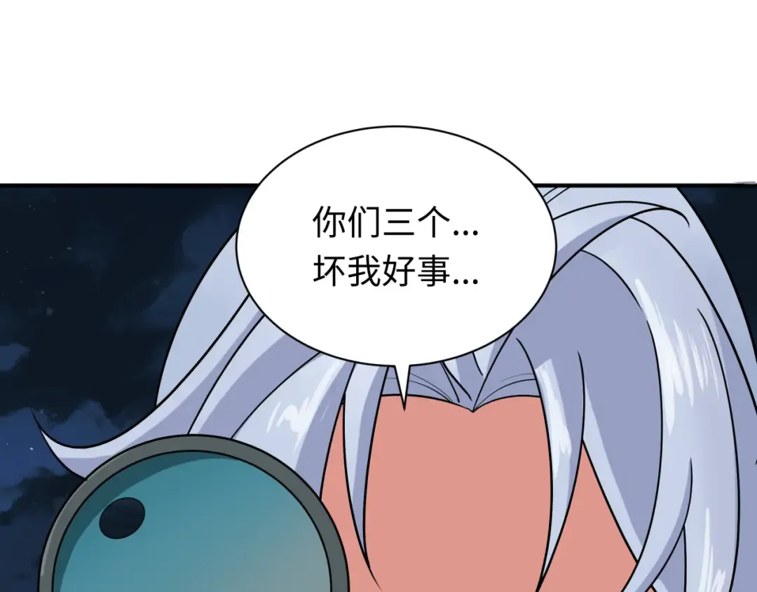 第261话 金字塔危机！ 第25页