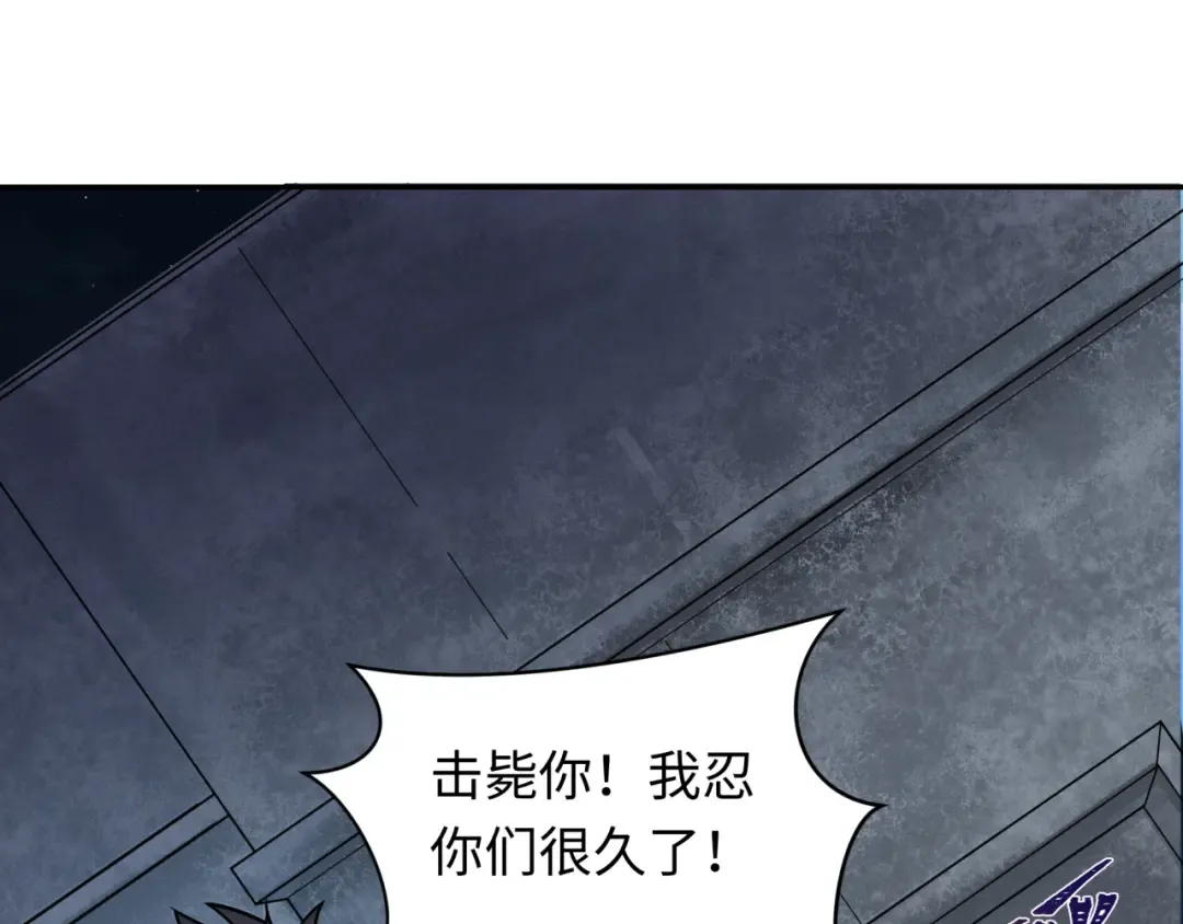 第261话 金字塔危机！ 第27页