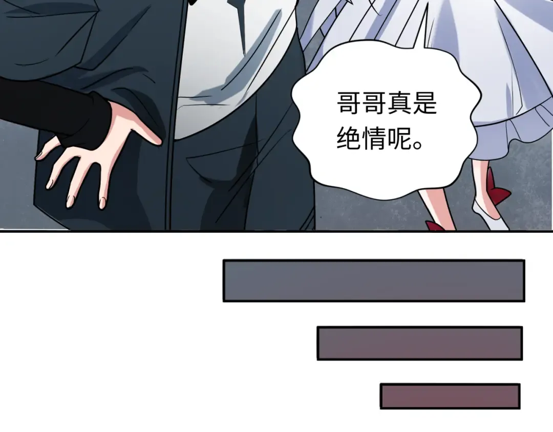 第261话 金字塔危机！ 第31页