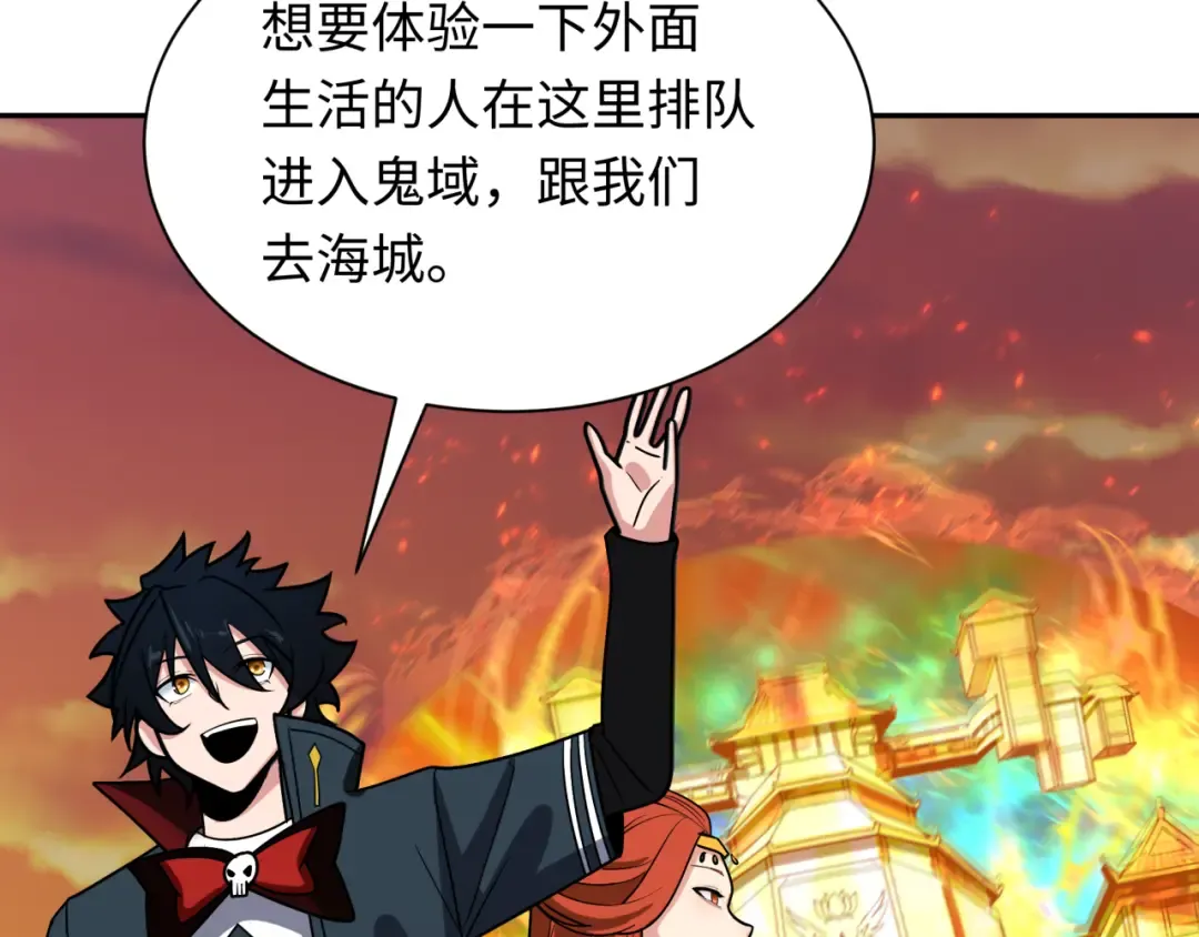 第261话 金字塔危机！ 第33页