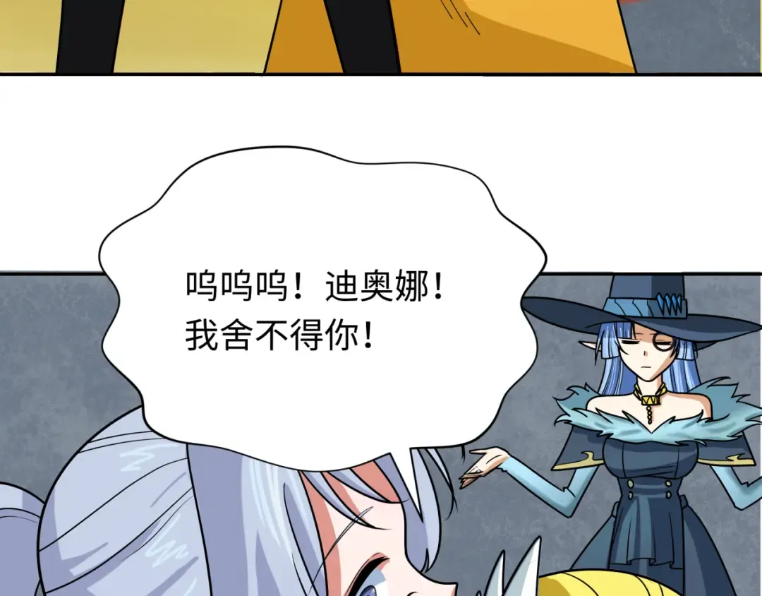 第261话 金字塔危机！ 第35页