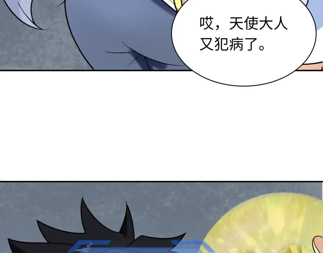 第261话 金字塔危机！ 第37页