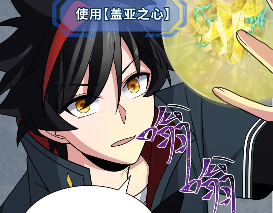 第261话 金字塔危机！ 第38页