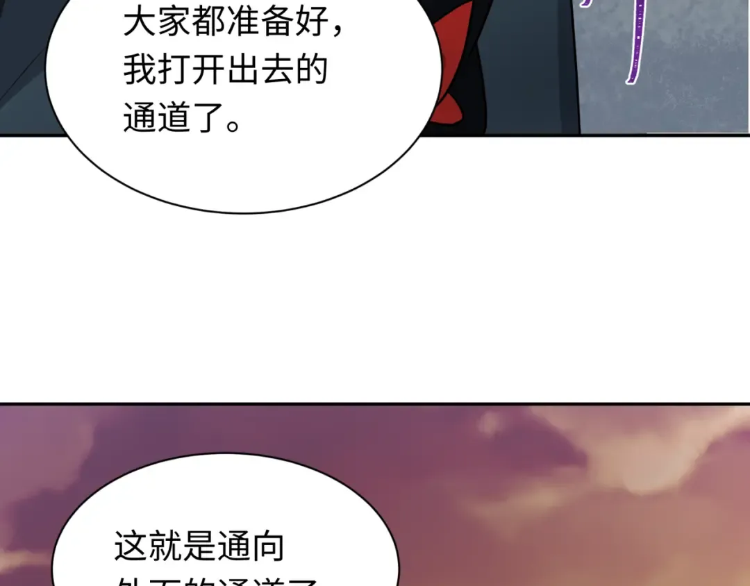 第261话 金字塔危机！ 第39页