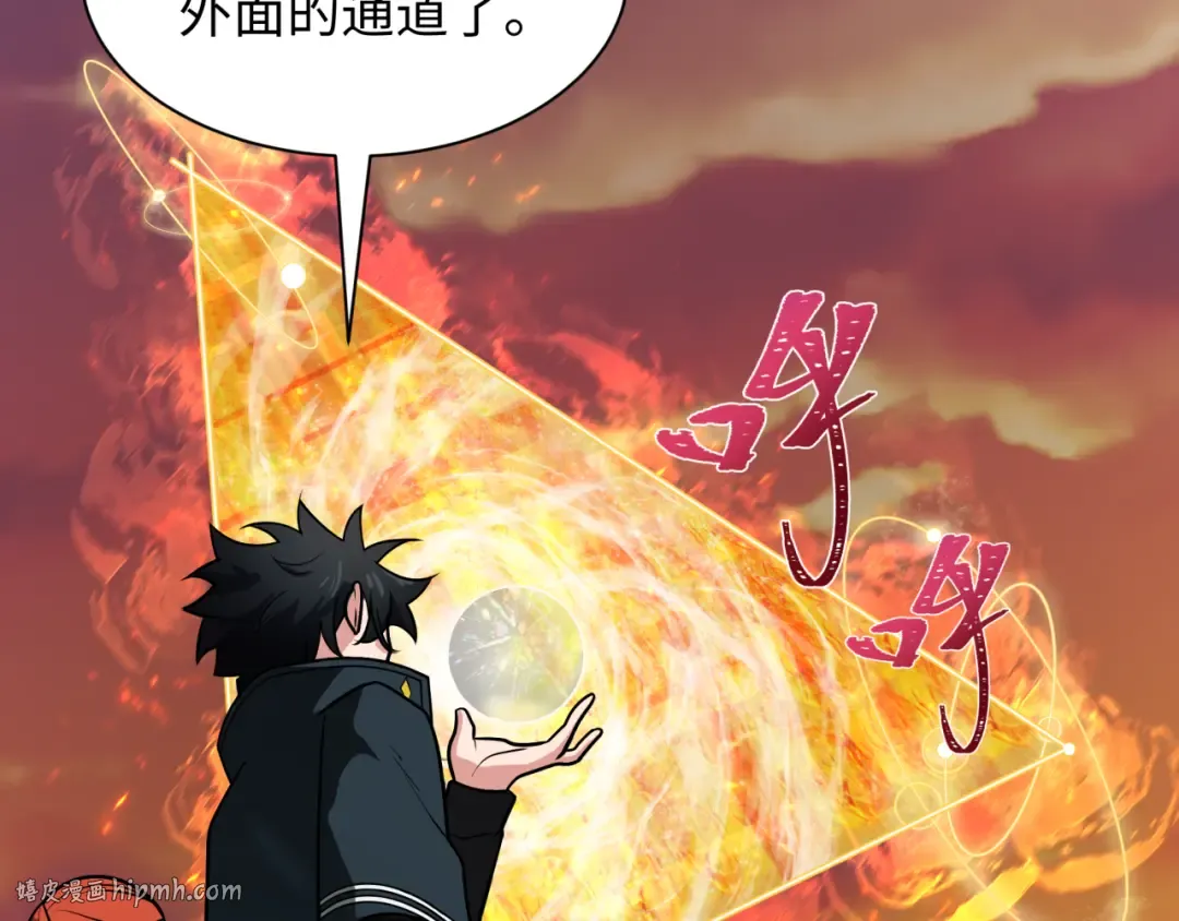 第261话 金字塔危机！ 第40页