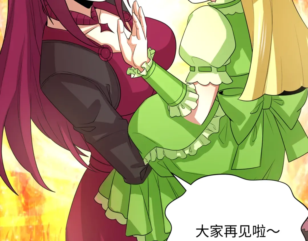 第261话 金字塔危机！ 第46页