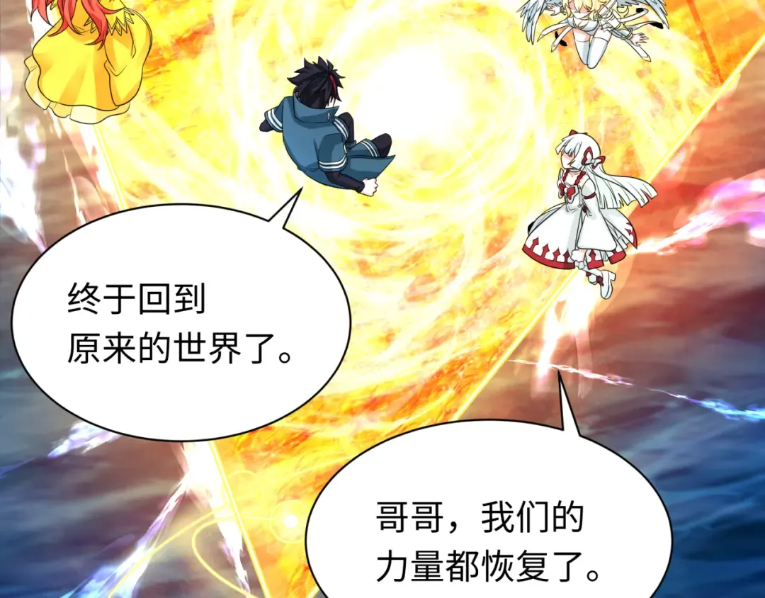 第261话 金字塔危机！ 第52页