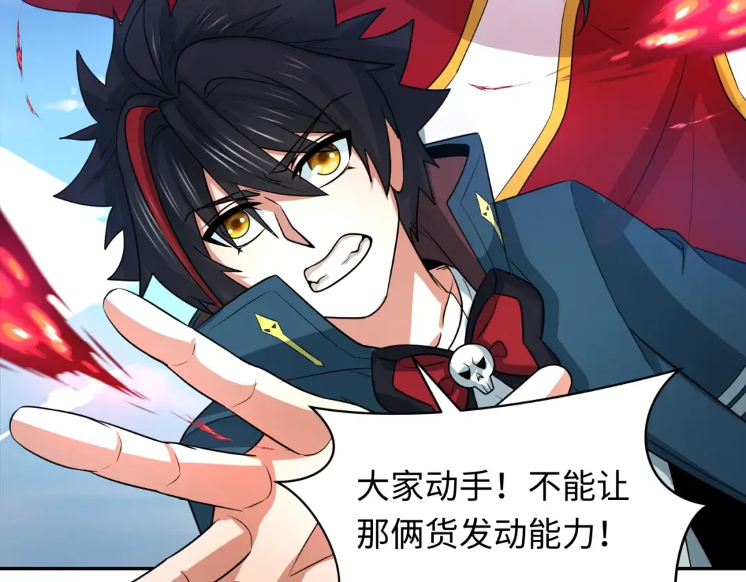 第261话 金字塔危机！ 第55页