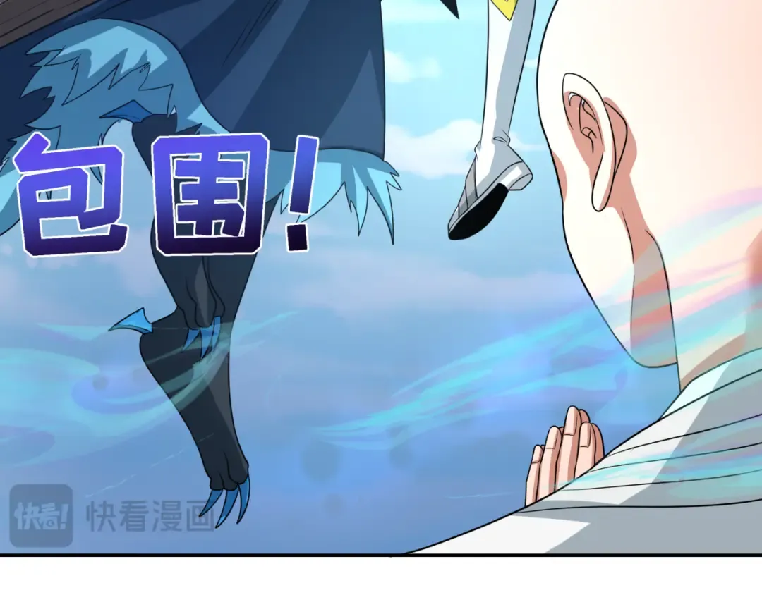 第261话 金字塔危机！ 第58页