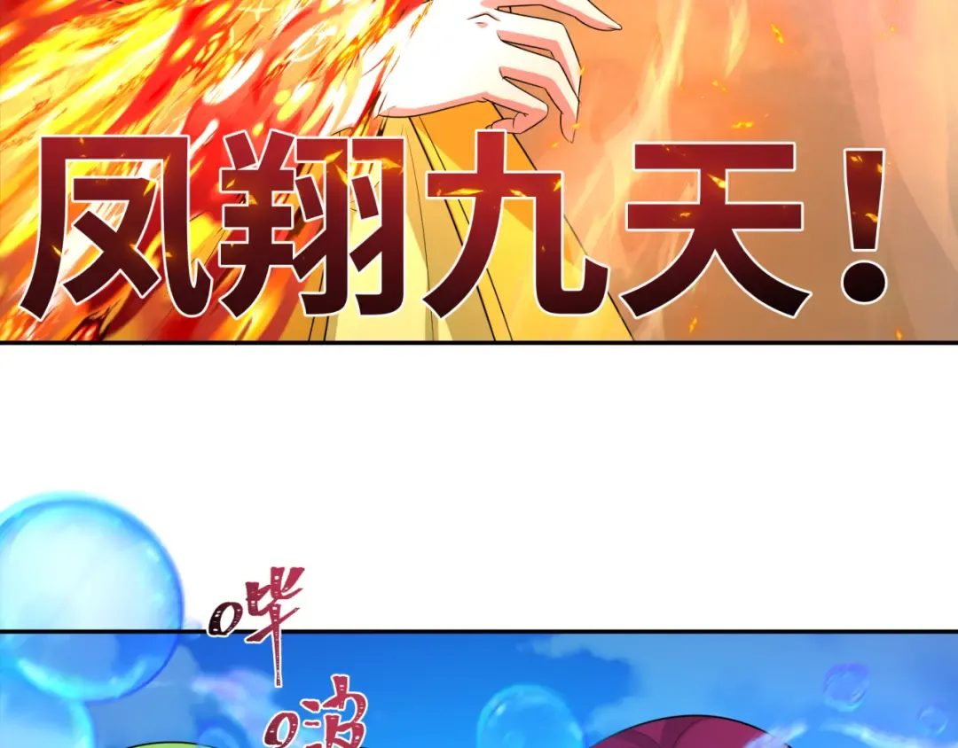 第261话 金字塔危机！ 第61页
