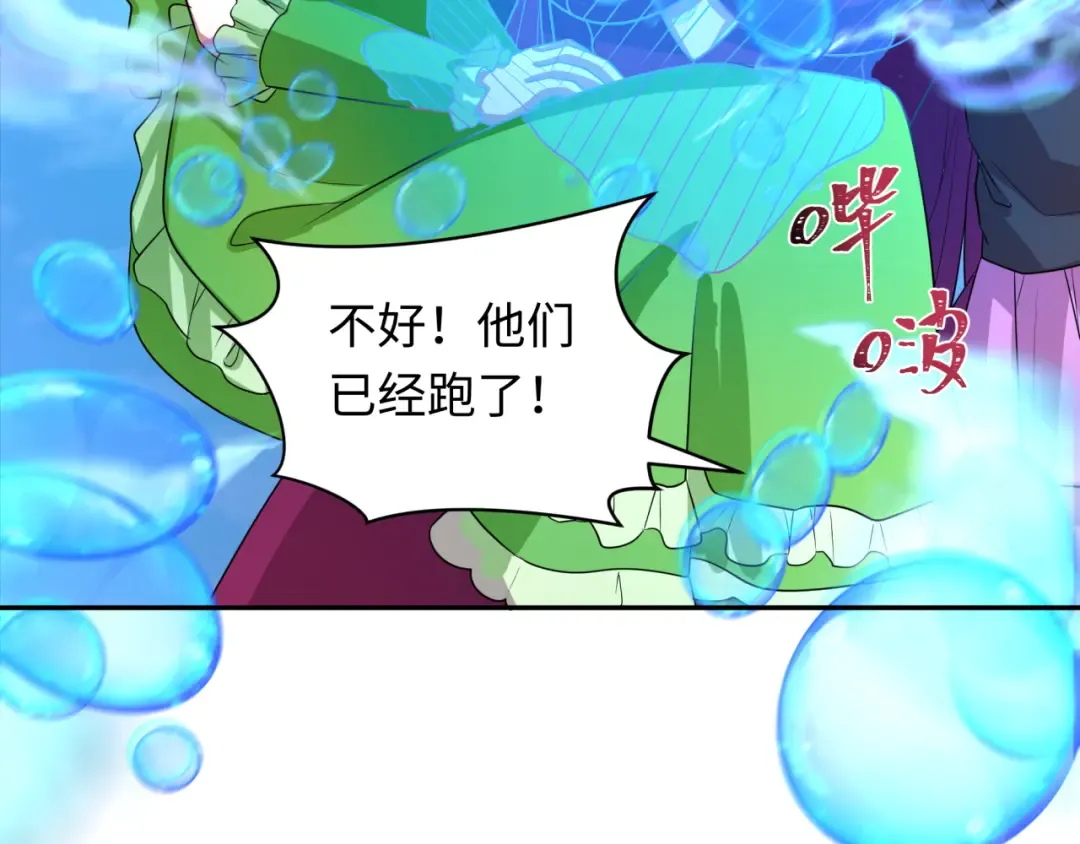 第261话 金字塔危机！ 第63页