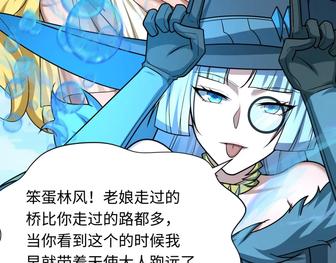 第261话 金字塔危机！ 第66页