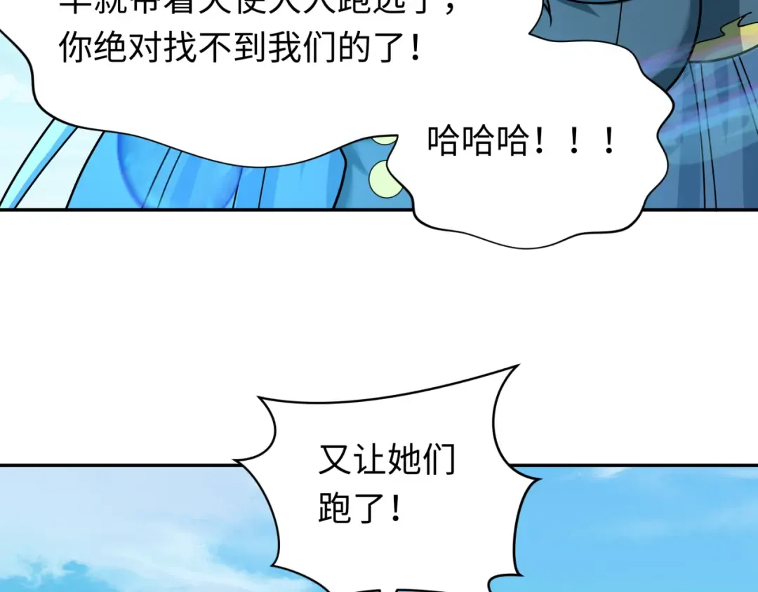 第261话 金字塔危机！ 第67页