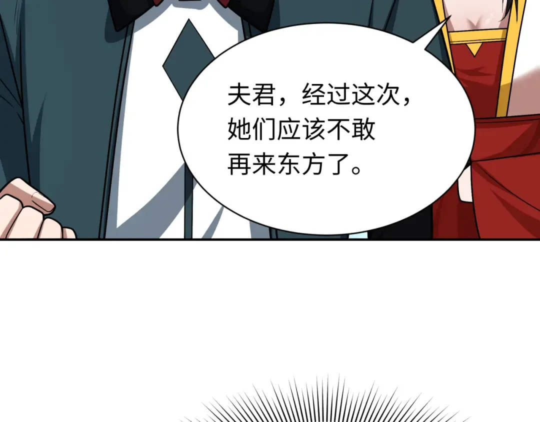 第261话 金字塔危机！ 第69页