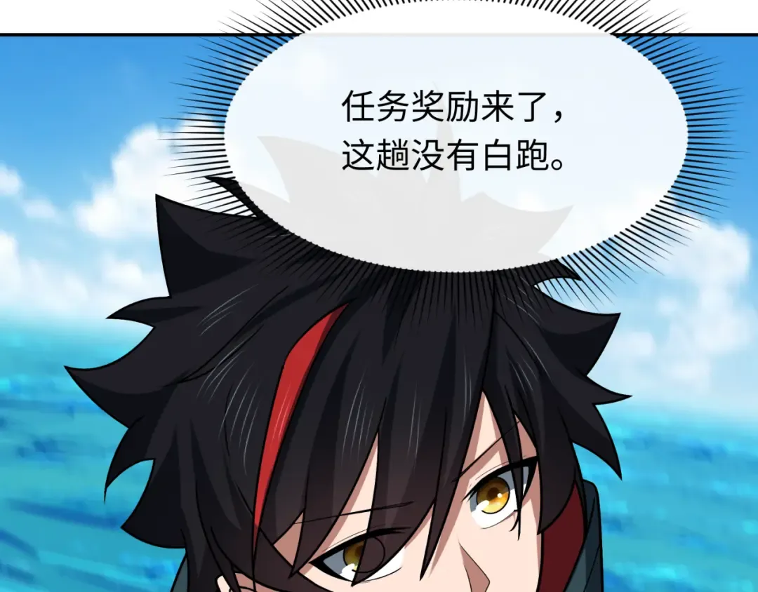 第261话 金字塔危机！ 第70页