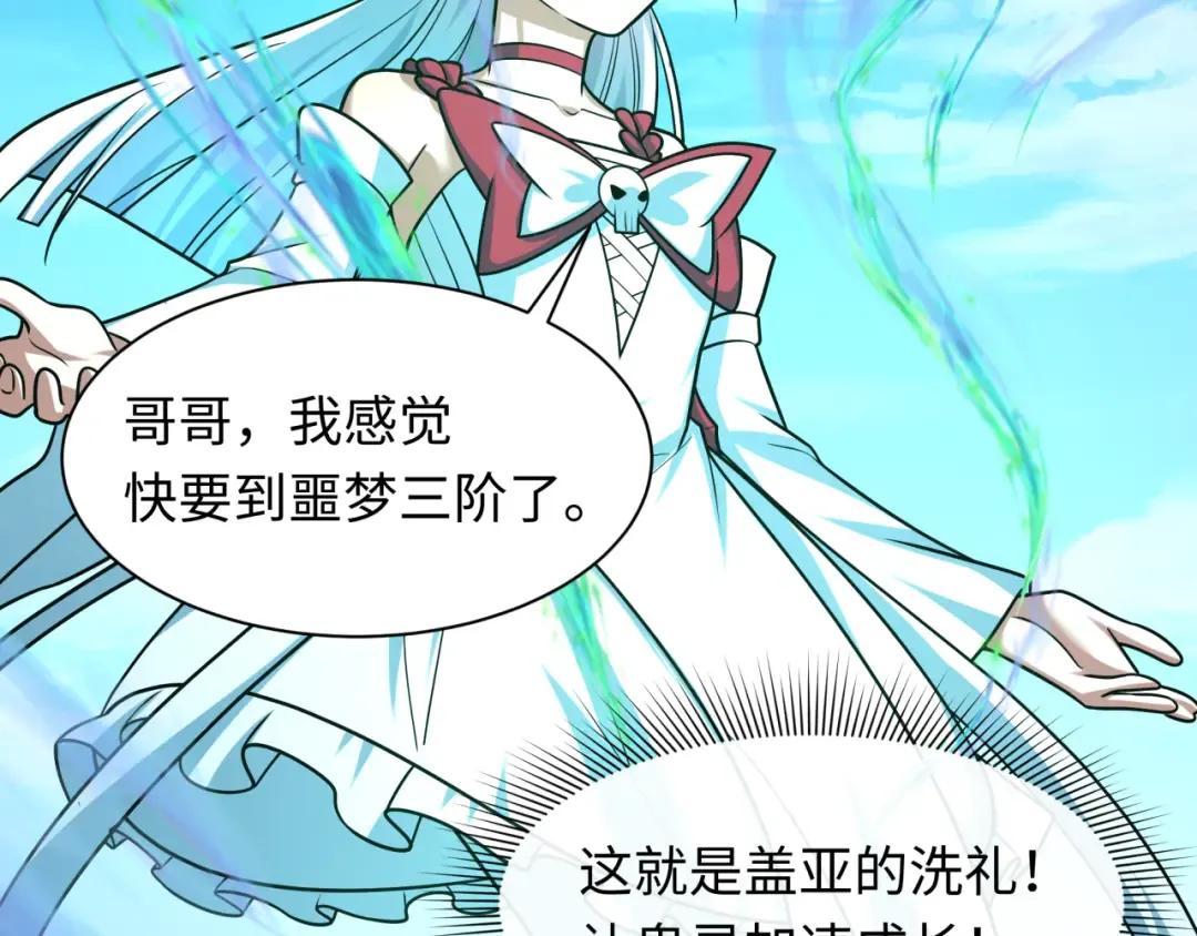 第261话 金字塔危机！ 第73页