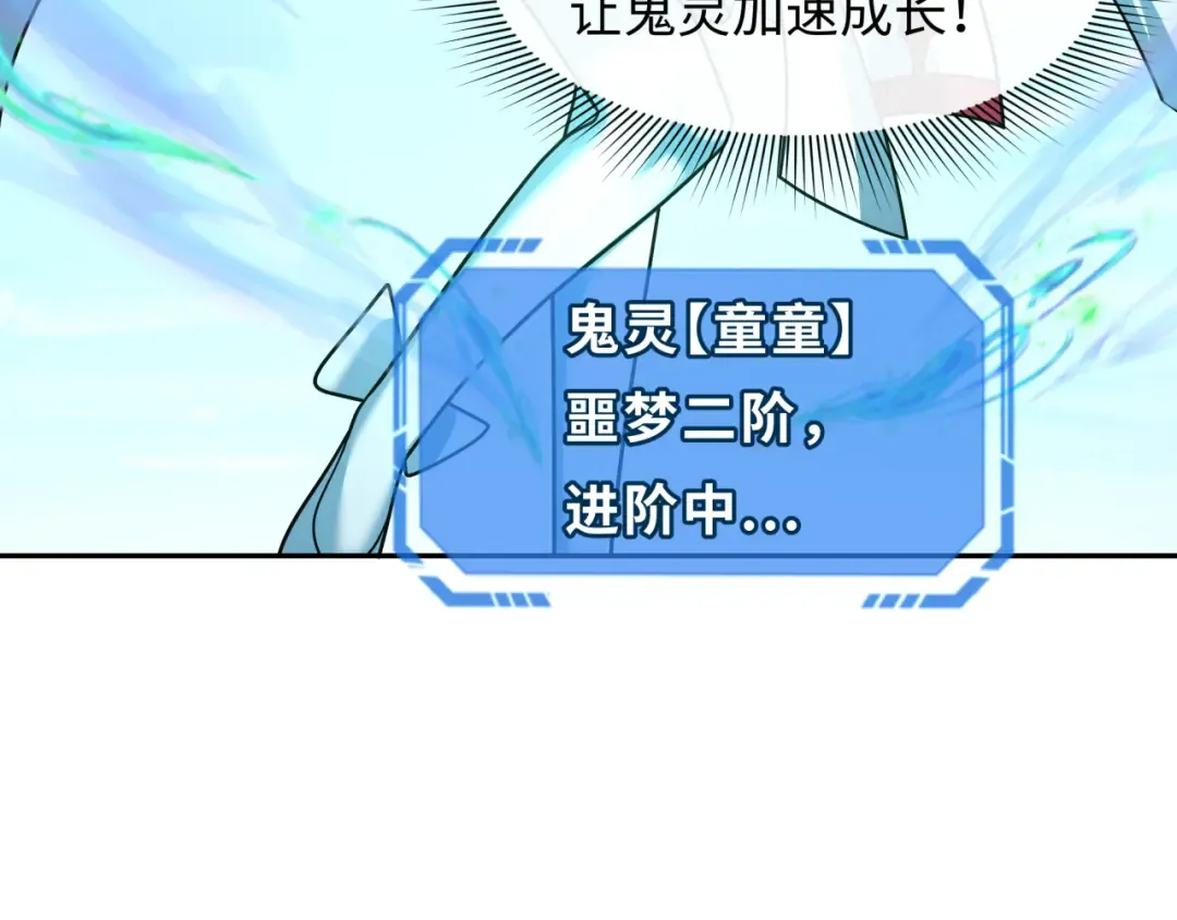 第261话 金字塔危机！ 第74页