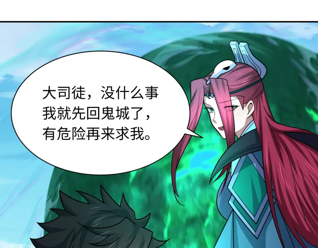 第261话 金字塔危机！ 第75页