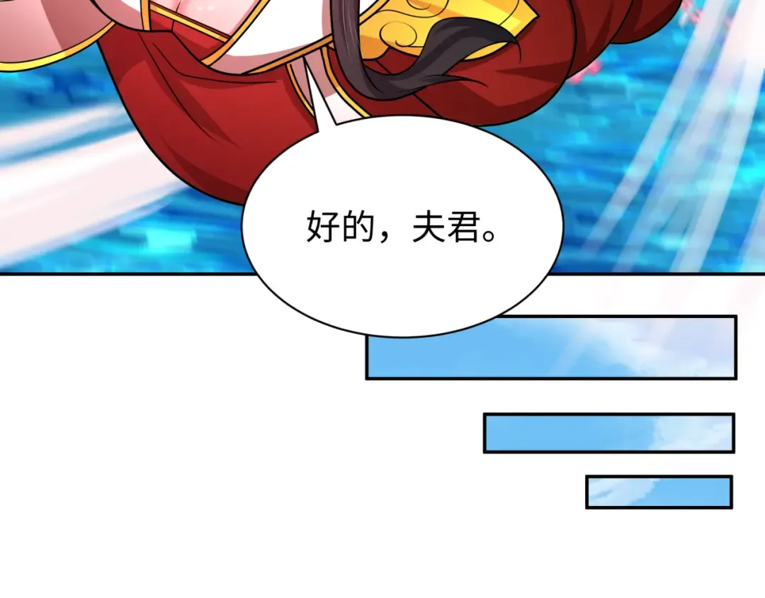 第261话 金字塔危机！ 第79页