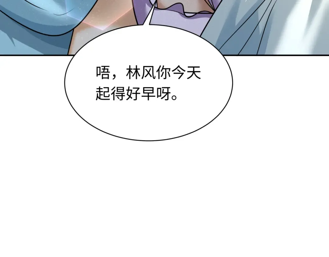 第261话 金字塔危机！ 第83页