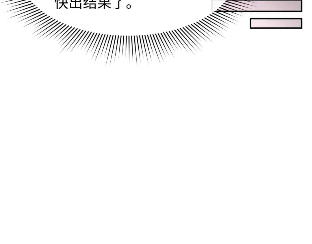 第261话 金字塔危机！ 第87页