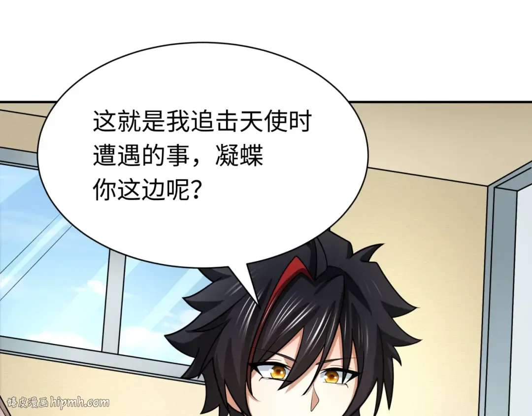 第261话 金字塔危机！ 第88页