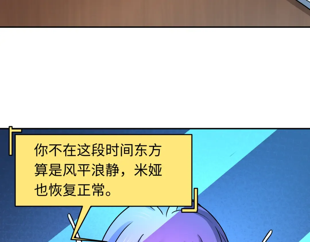 第261话 金字塔危机！ 第90页