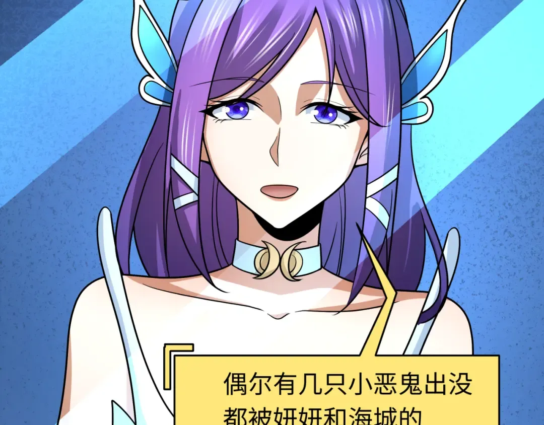 第261话 金字塔危机！ 第91页