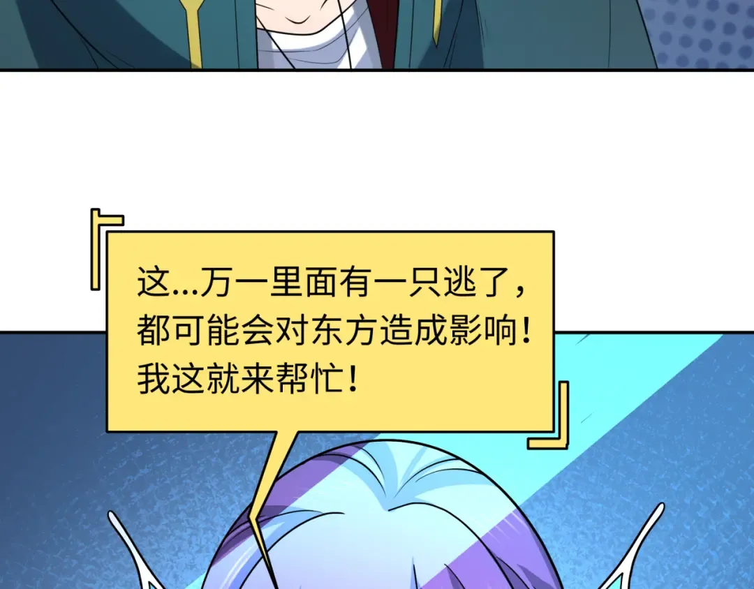 第261话 金字塔危机！ 第94页
