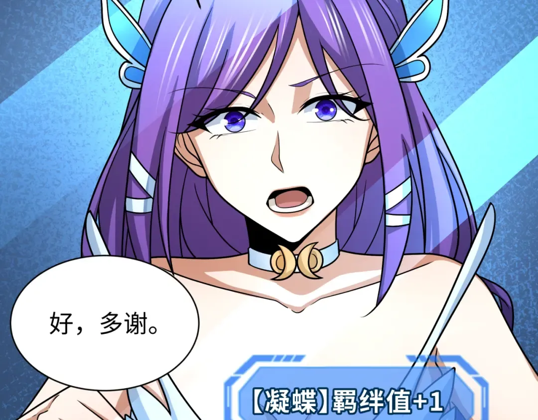第261话 金字塔危机！ 第95页