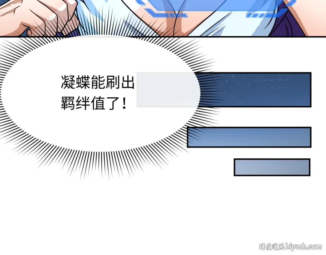 第261话 金字塔危机！ 第96页
