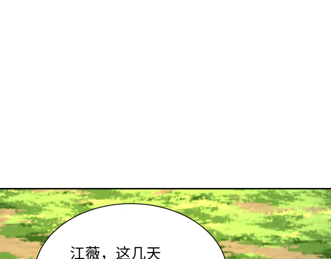 第261话 金字塔危机！ 第97页