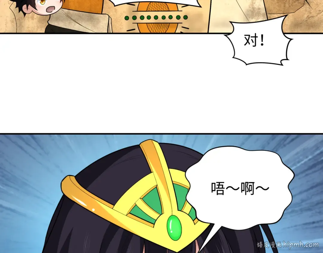 第261话 金字塔危机！ 第112页