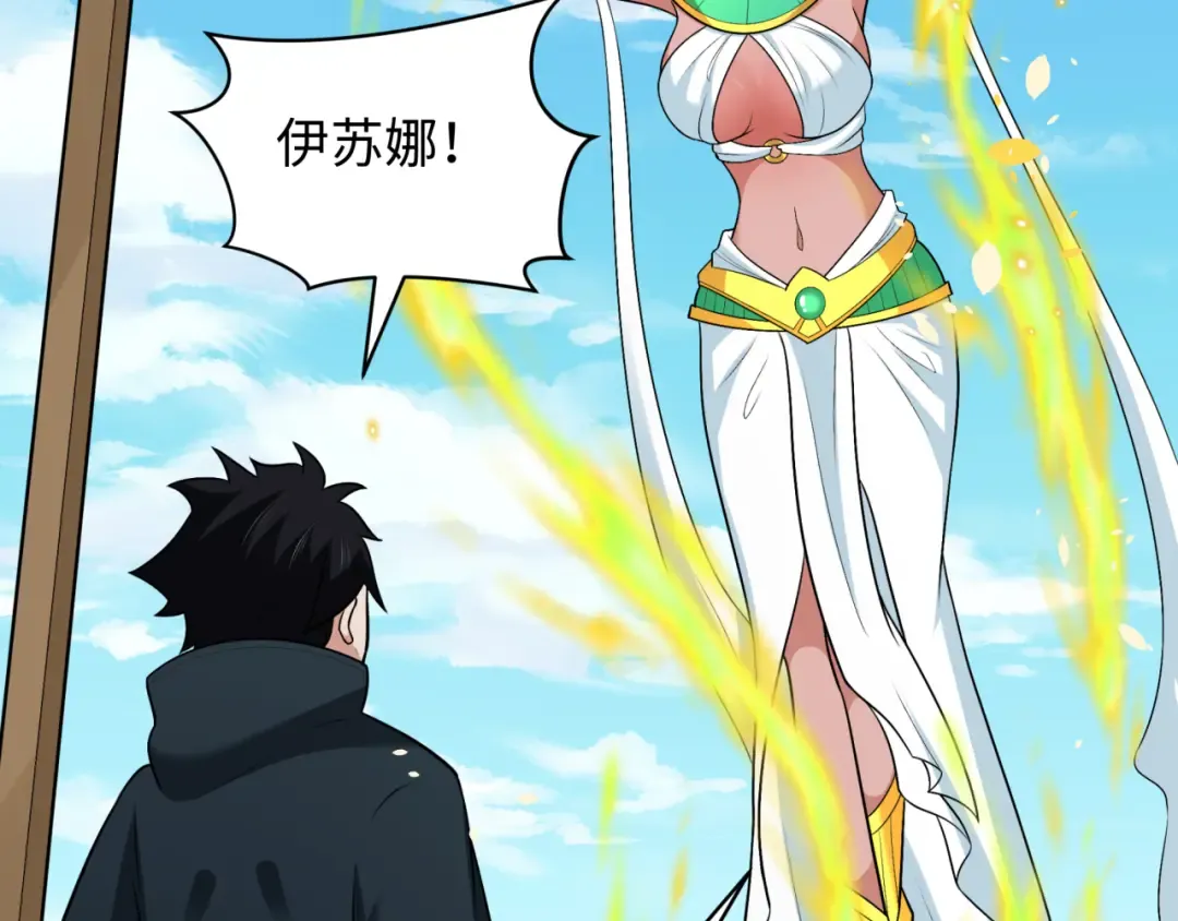 第261话 金字塔危机！ 第115页