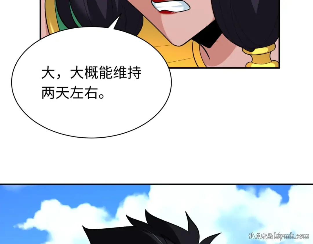 第261话 金字塔危机！ 第120页