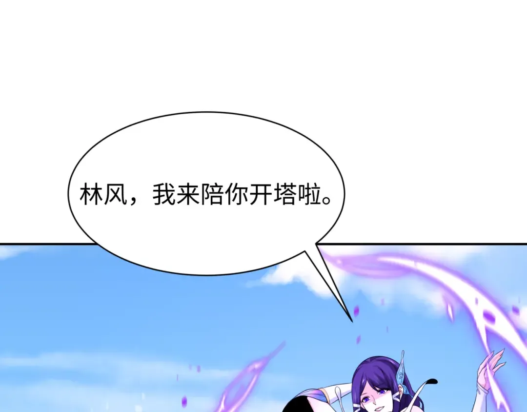 第262话 伊苏娜解放！ 第5页