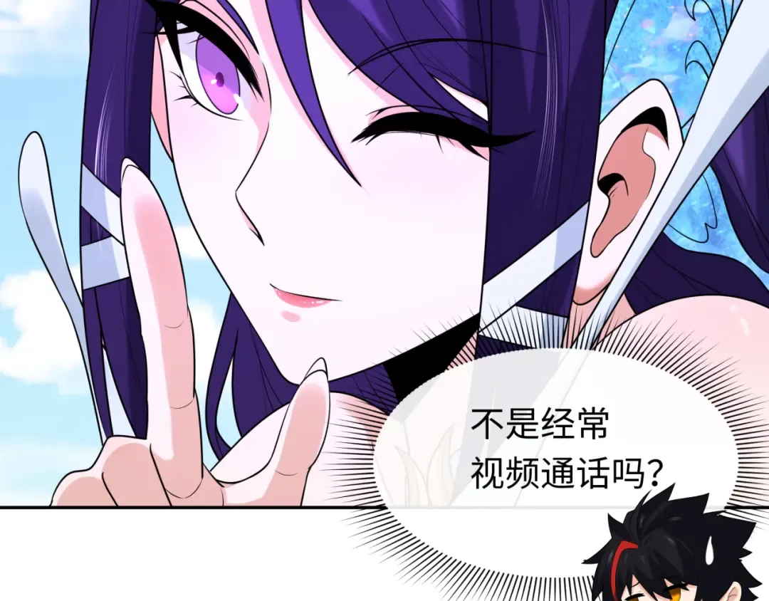 第262话 伊苏娜解放！ 第9页