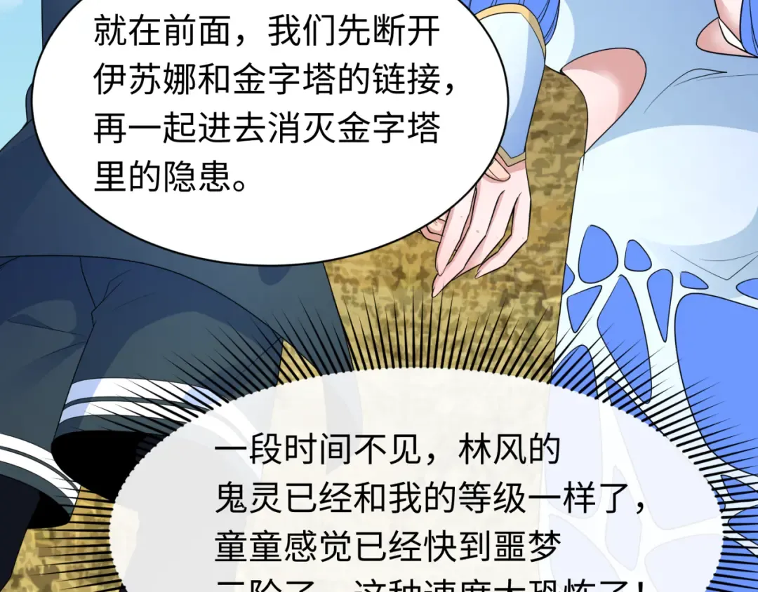 第262话 伊苏娜解放！ 第14页