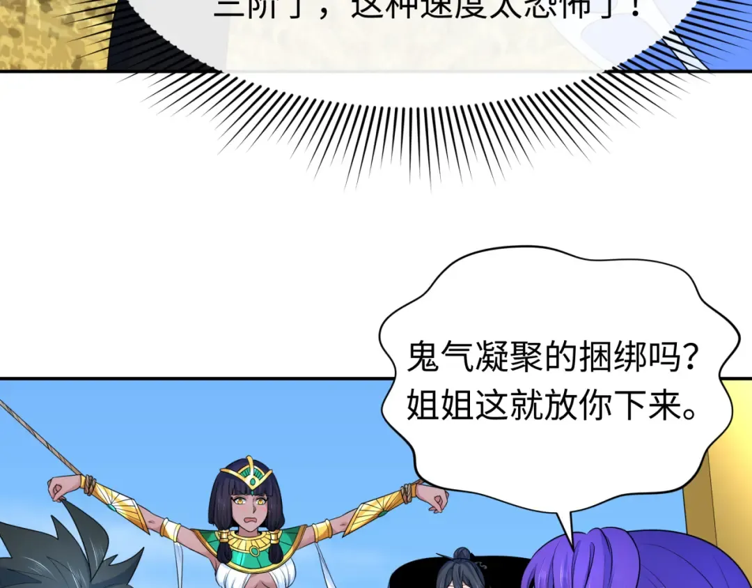第262话 伊苏娜解放！ 第15页