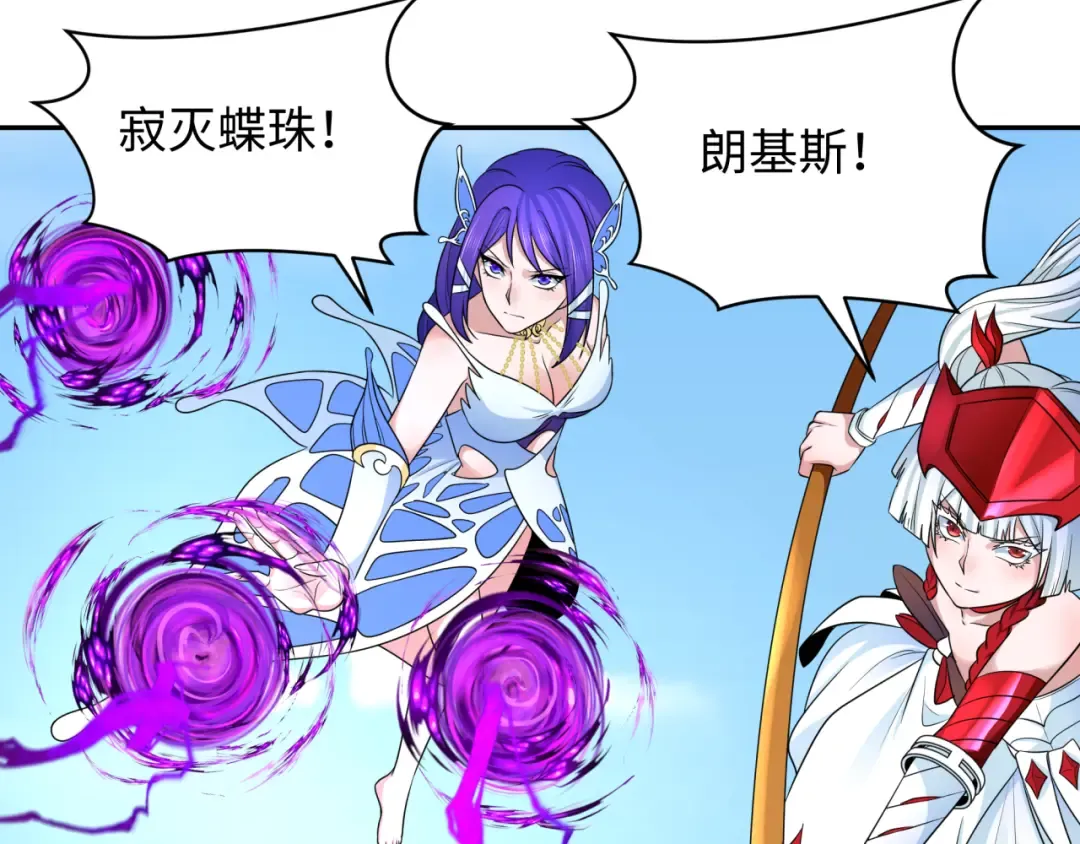 第262话 伊苏娜解放！ 第18页