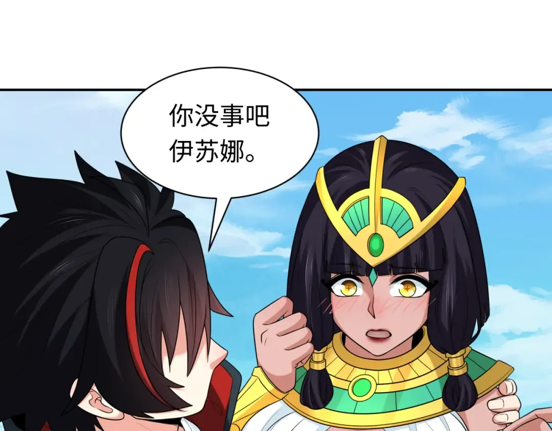 第262话 伊苏娜解放！ 第25页