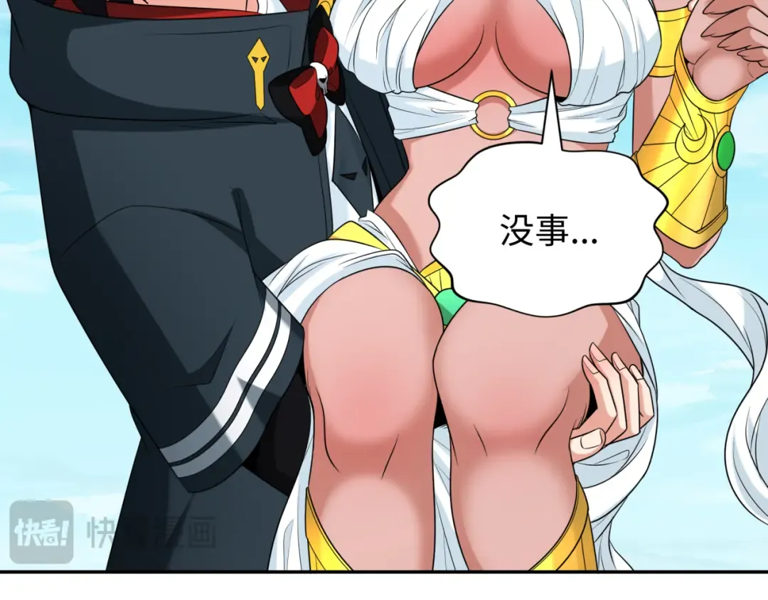 第262话 伊苏娜解放！ 第26页