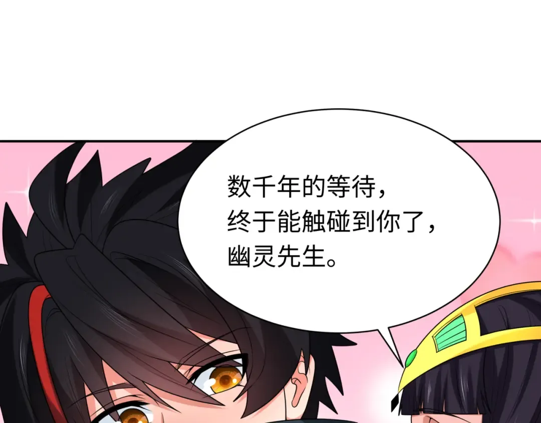 第262话 伊苏娜解放！ 第27页