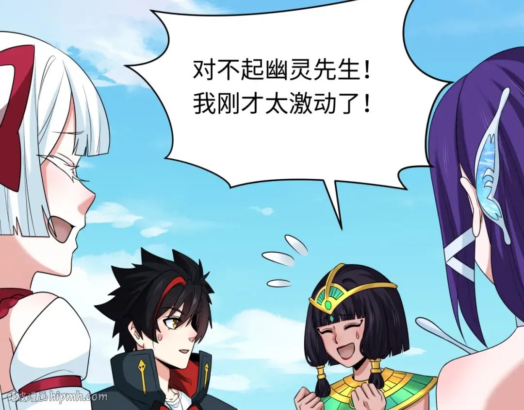 第262话 伊苏娜解放！ 第32页