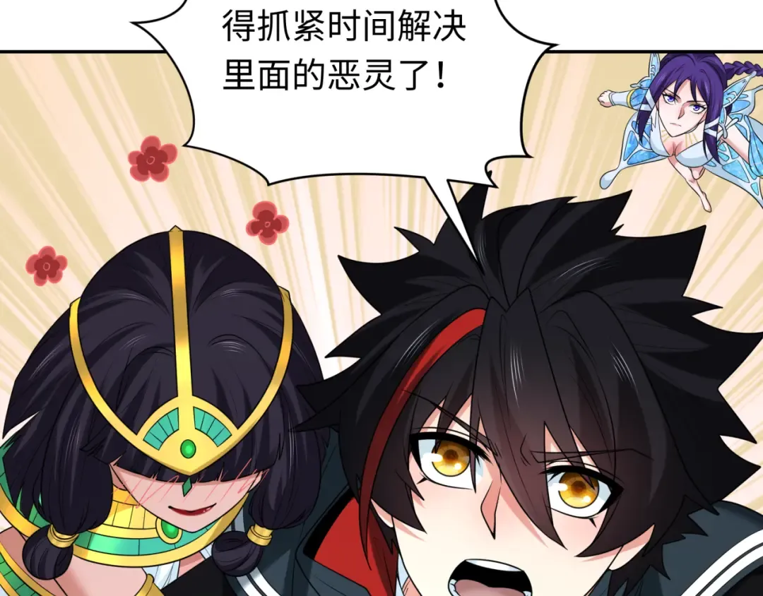 第262话 伊苏娜解放！ 第37页