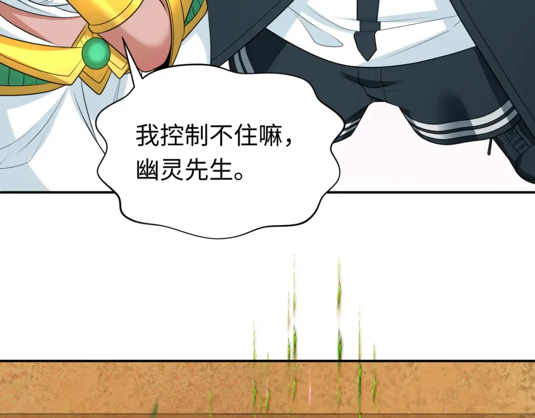 第262话 伊苏娜解放！ 第41页