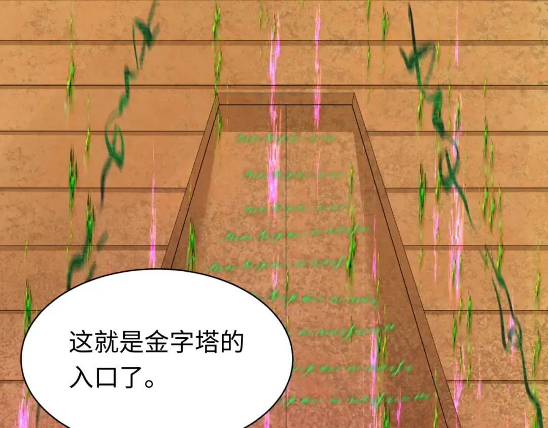 第262话 伊苏娜解放！ 第42页